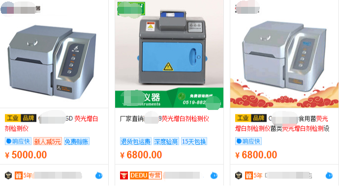 熒光增白劑檢測儀原理是什么，熒光增白劑檢測儀參數(shù)介紹